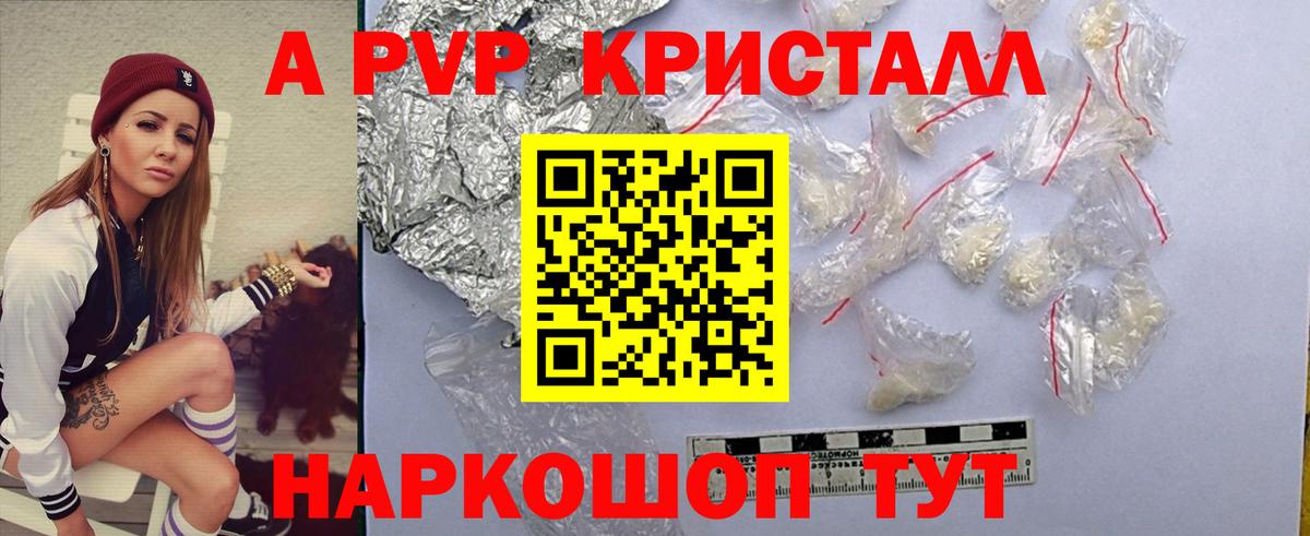 Alpha PVP СК Городец