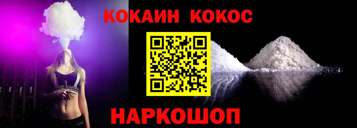 Городец  Кокаин Columbia  Вход с VPN  Cocaine Columbia 