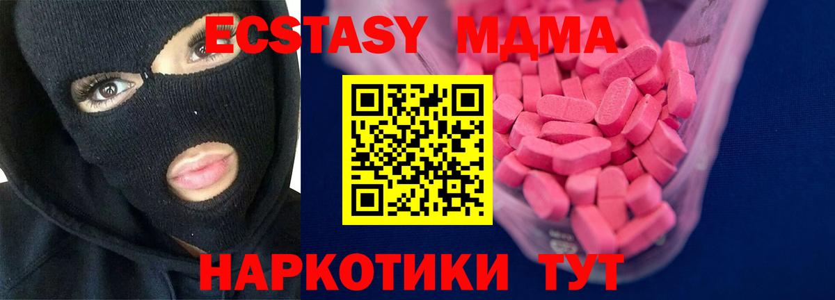 MEGA ССЫЛКА  Ecstasy  Городец  дарк нет официальный сайт  Экстази диски  Вход с VPN 