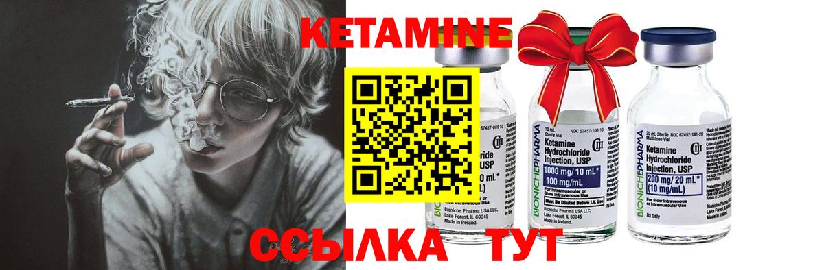 КЕТАМИН VHQ Городец