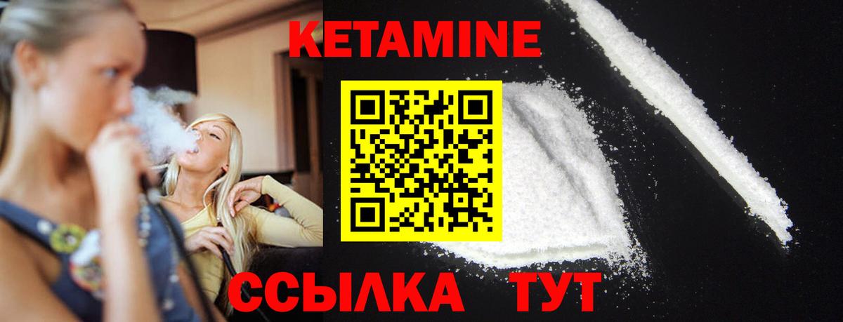 КЕТАМИН VHQ  КЕТАМИН ketamine  Вход с VPN  Городец 
