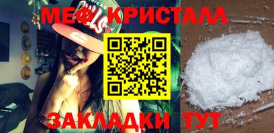мефедрон мука Саяногорск