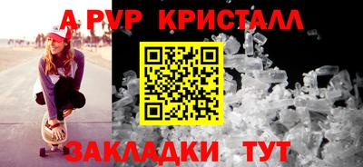 a pvp Сафоново