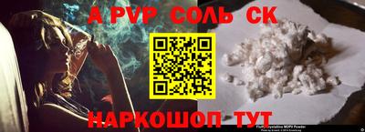 a pvp Сафоново