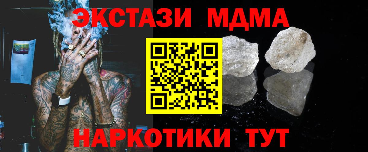 Городец  MDMA  Вход с VPN  MDMA crystal 
