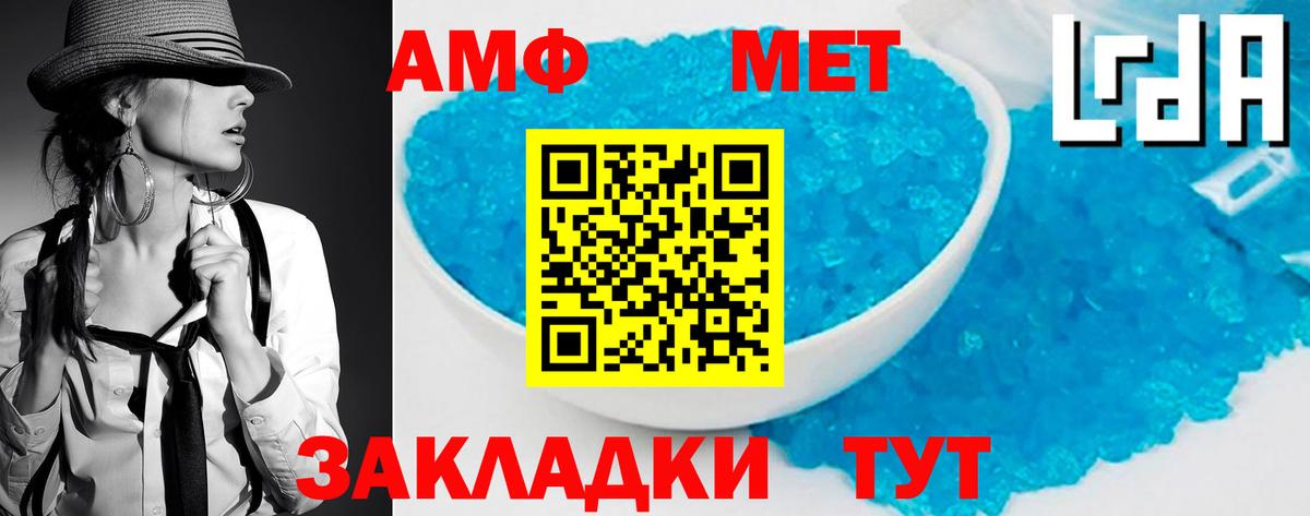Первитин Methamphetamine  Вход с VPN  Городец 