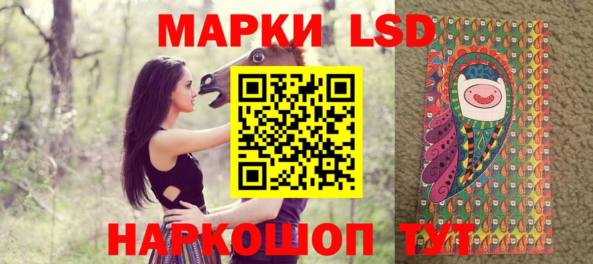Наркотические марки 1500мкг Городец