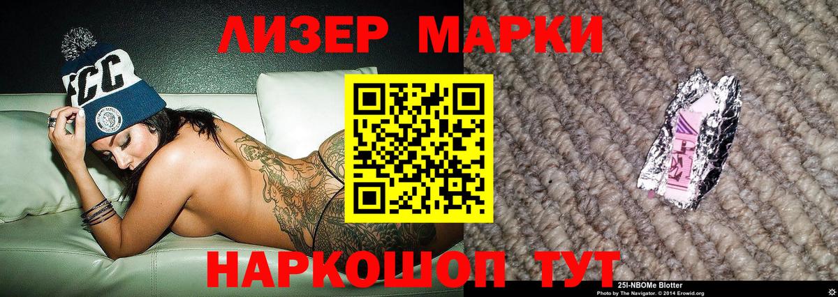 Марки 25I-NBOMe 1,8мг  Вход с VPN  Городец  Марки 25I-NBOMe  Марки 25I-NBOMe 1,8мг 