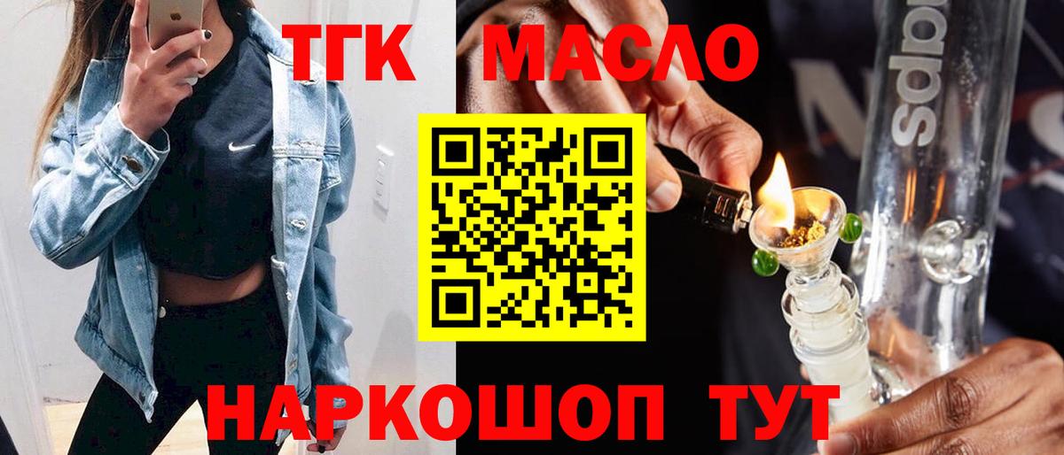 ТГК Wax Городец