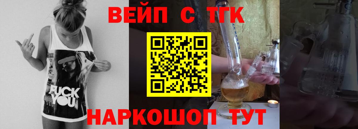 Дистиллят ТГК концентрат  Вход с VPN  Городец 