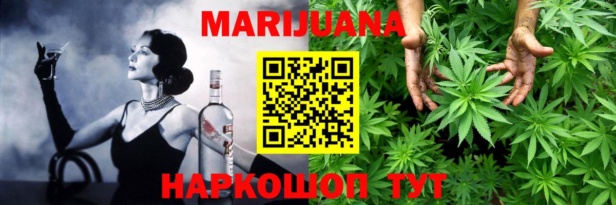 Конопля Ganja Городец